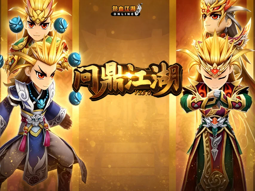 《热血江湖》V25.0「问鼎江湖」版本上线！新职业甄凤柏&全新新服重磅登场