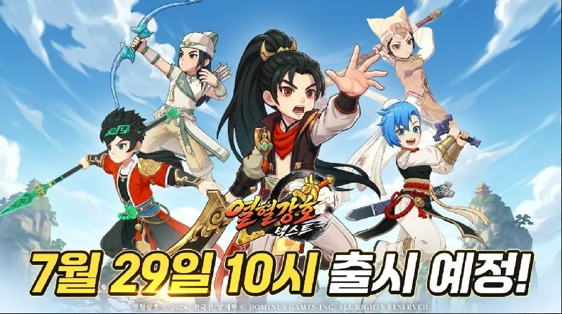 漫画改编 MMORPG《热血江湖：Next》韩服公测定档 7 月 29 日上午 10 点